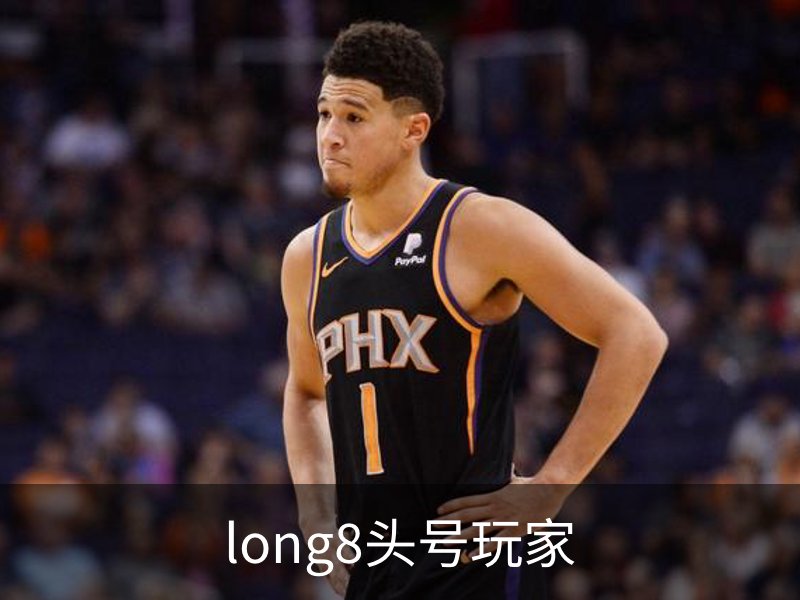 走进long8头号玩家